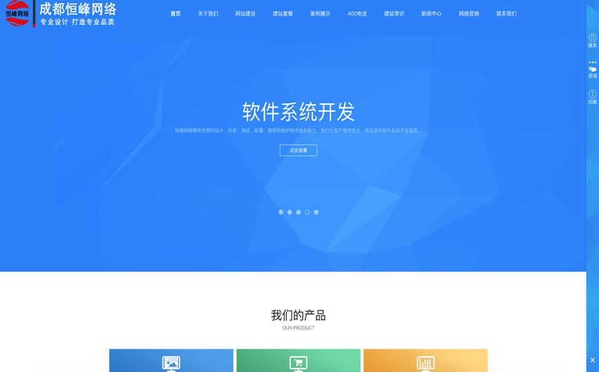 快(kuài)速響應式網站(zhàn)制(zhì)作(zuò)