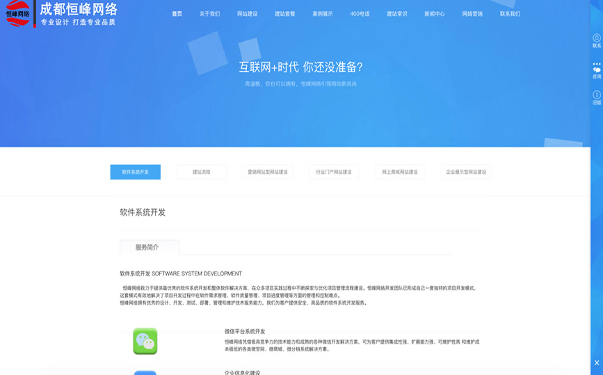 響應式自(zì)助建站(zhàn)