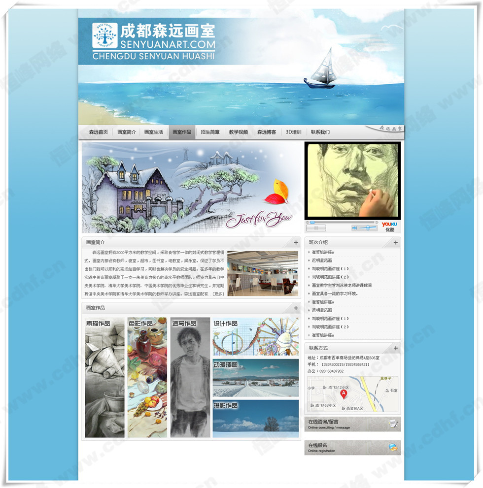 成都(dōu)森(sēn)遠(yuǎn)畫(huà)室