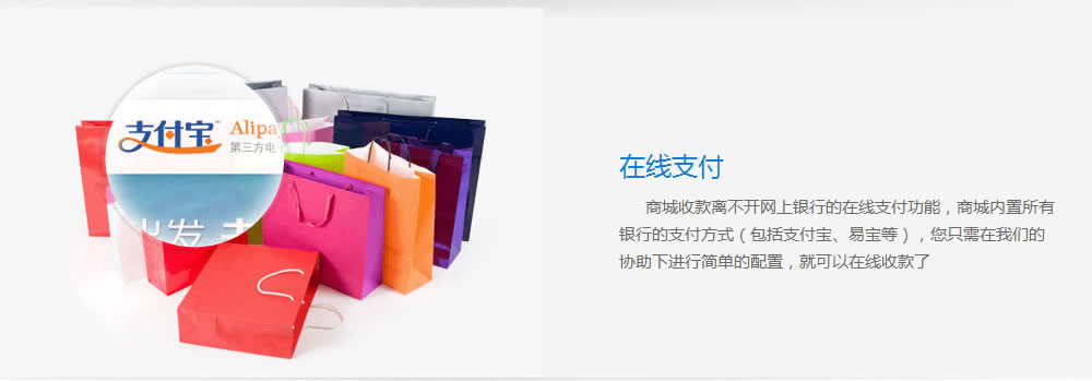 網上(shàng)商城(chéng)網站(zhàn)建設