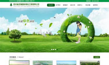四川省靈瑞園林(lín)綠(lǜ)化(huà)工(gōng)程有(yǒu)限公司