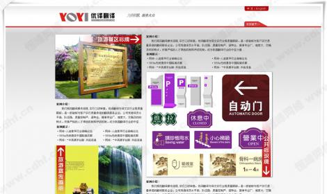 成都(dōu)市(shì)優譯翻譯服務有(yǒu)限責任公司 