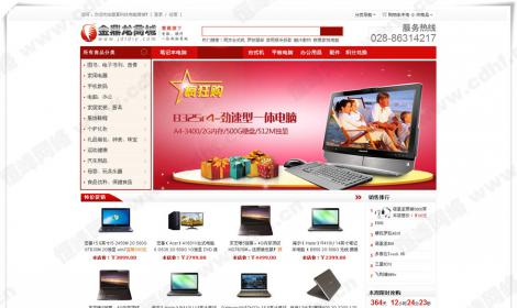 成都(dōu)金(jīn)鼎龍商城(chéng)
