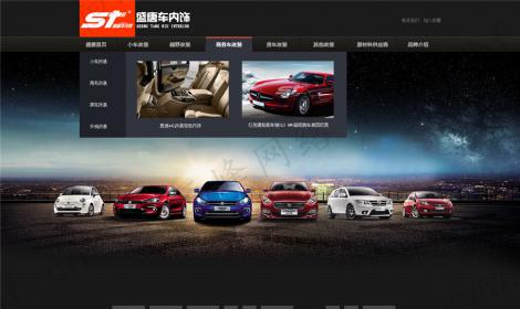 盛唐車(chē)內(nèi)飾