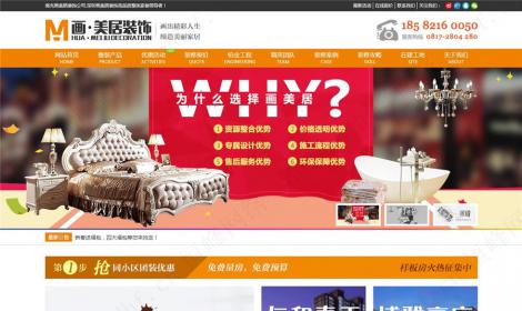 深圳畫(huà)美(měi)居裝飾公司南(nán)充分(fēn)公司
