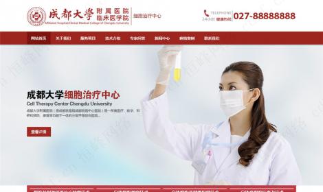 成都(dōu)大(dà)學附屬醫(yī)院崇州醫(yī)院