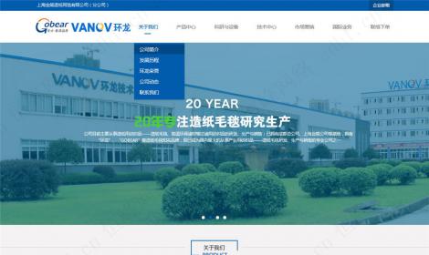 四川環龍技(jì)術(shù)織物(wù)有(yǒu)限公司