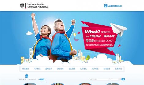 學校(xiào)教育培訓機(jī)構類企業(yè)網站(zhàn)