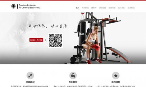 健身(shēn)房(fáng)信息展示網站(zhàn)