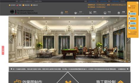 設計(jì)裝飾裝修類網站(zhàn)