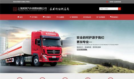 汽車(chē)銷售類公司網站(zhàn)