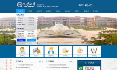 大(dà)學招生(shēng)網企業(yè)宣傳類企業(yè)網站(zhàn)