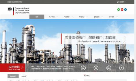 工(gōng)業(yè)機(jī)械原材料煤炭類企業(yè)網站(zhàn)