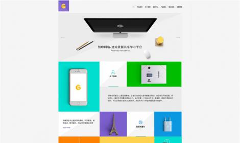 個(gè)性企業(yè)網站(zhàn)