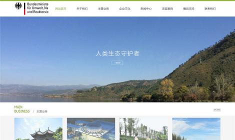 生(shēng)态園林(lín)類企業(yè)網站(zhàn)