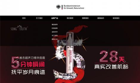 香水(shuǐ)美(měi)容化(huà)妝品公司模闆（帶手機(jī)端）