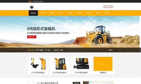 機(jī)械設備挖掘機(jī)類網站(zhàn)（帶手機(jī)端）