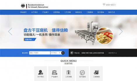 機(jī)械設備産品類網站(zhàn)模闆（帶手機(jī)端）
