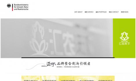 廣告品牌設計(jì)機(jī)構網站(zhàn)