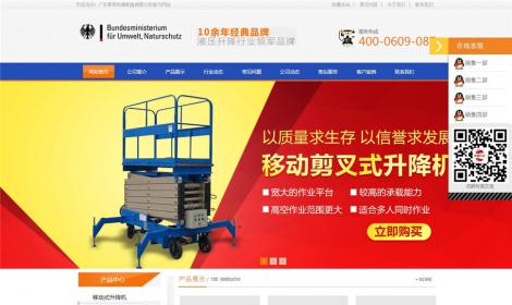 營銷型機(jī)械設備制(zhì)造網站(zhàn)(帶手
