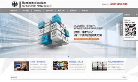 打印設備公司網站(zhàn)(自(zì)适應手機(jī)版)