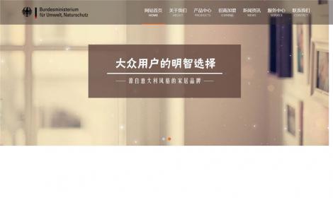 展示家(jiā)居家(jiā)具衣櫃衣櫥類網站(zhàn)(自(zì)适應移動設備)
