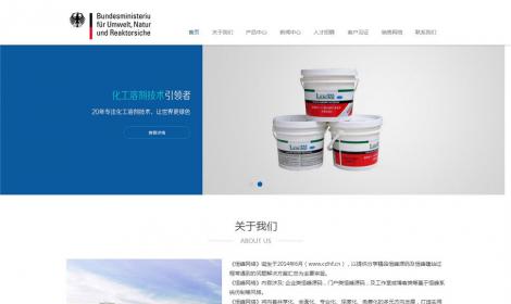 化(huà)工(gōng)原料類網站(zhàn)(自(zì)适應)