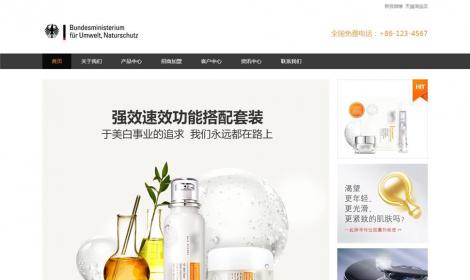 化(huà)妝品防嗮霜商城(chéng)(自(zì)适應)
