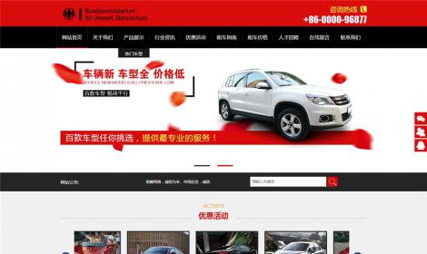 汽車(chē)租賃服務類網站(zhàn)(帶手機(jī)移動端)