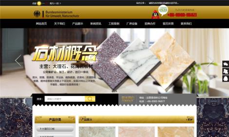 大(dà)理(lǐ)石瓷磚建材加工(gōng)廠(chǎng)網站(zhàn)(帶手機(jī)移動端)