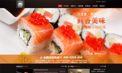 壽司料理(lǐ)餐飲管理(lǐ)企業(yè)模闆(帶手機(jī)端)