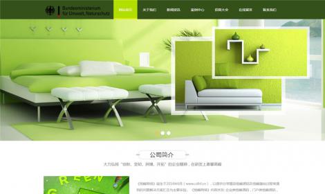 裝修企業(yè)通(tōng)用(yòng)模闆(帶手機(jī)端)