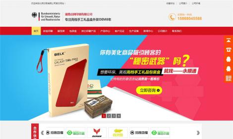 營銷型印刷品包裝企業(yè)網站(zhàn)(帶手機(jī)端)