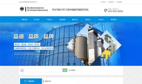 營銷型大(dà)氣機(jī)械設備類企業(yè)網站(zhàn)(帶手機(jī)端)
