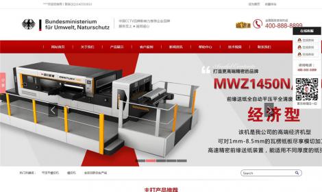 148營銷型機(jī)械設備類企業(yè)網站(zhàn)