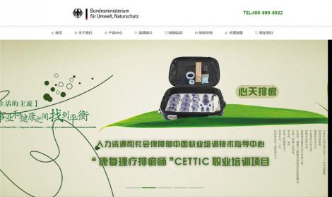 154醫(yī)療器(qì)械培訓類網站(zhàn)