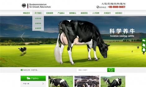 農(nóng)林(lín)牧漁行(xíng)業(yè)網站(zhàn)