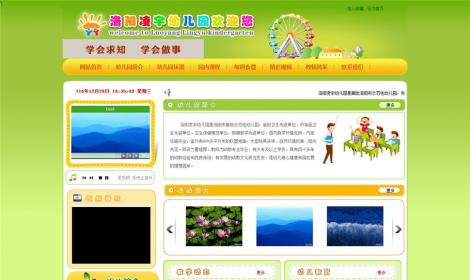 幼兒(ér)園網站(zhàn)