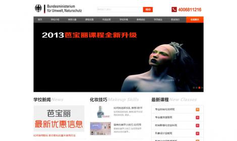 11化(huà)妝培訓機(jī)構學校(xiào)類企業(yè)