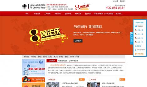 金(jīn)融财務公司類整站(zhàn)模闆