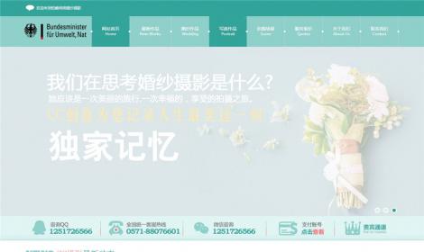 4寬屏簡約大(dà)氣婚紗攝影(yǐng)影(yǐng)樓