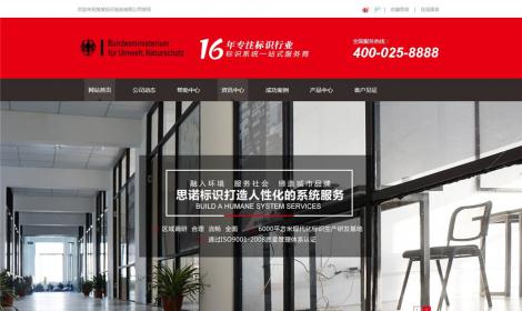 7紅(hóng)色大(dà)氣營銷模闆