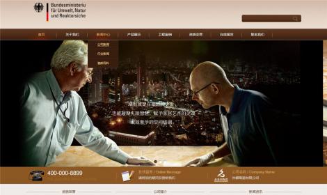 棕色陶瓷類企業(yè)通(tōng)用(yòng)恒峰模闆(帶手機(jī)版)