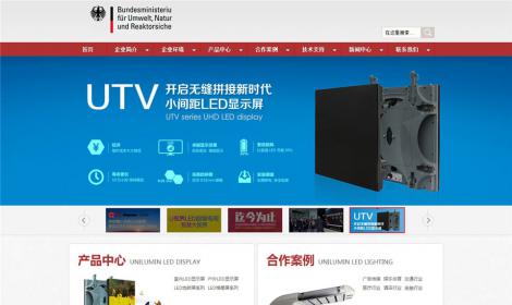 121LED燈具機(jī)械工(gōng)業(yè)類企業(yè)通(tōng)用(yòng)恒峰模闆