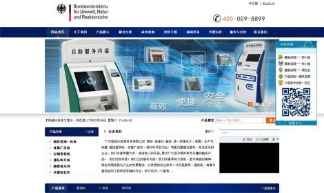 130機(jī)械電(diàn)子(zǐ)觸控制(zhì)圖信息類企業(yè)恒峰模闆