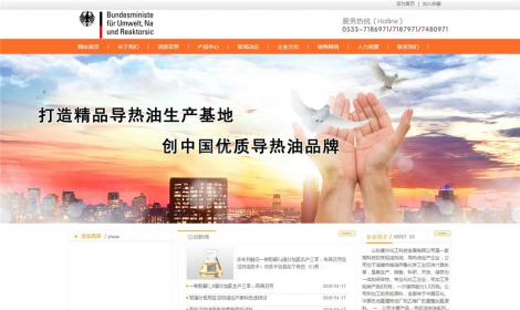 154機(jī)械化(huà)工(gōng)科(kē)技(jì)企業(yè)類公司網站(zhàn)恒峰模闆