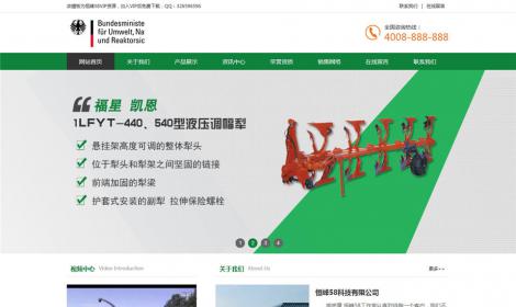 162綠(lǜ)色農(nóng)業(yè)農(nóng)機(jī)産品機(jī)械企業(yè)網站(zhàn)恒峰模闆