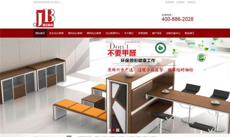 184仿牛商網辦公家(jiā)具類營銷型網站(zhàn)恒峰模闆