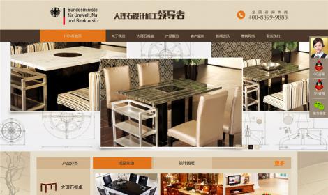 194建材石材裝修室內(nèi)裝飾類企業(yè)網站(zhàn)恒峰模闆