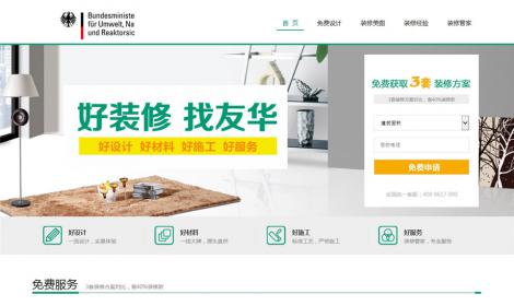 197簡潔家(jiā)庭裝修裝飾類企業(yè)織夢模闆
